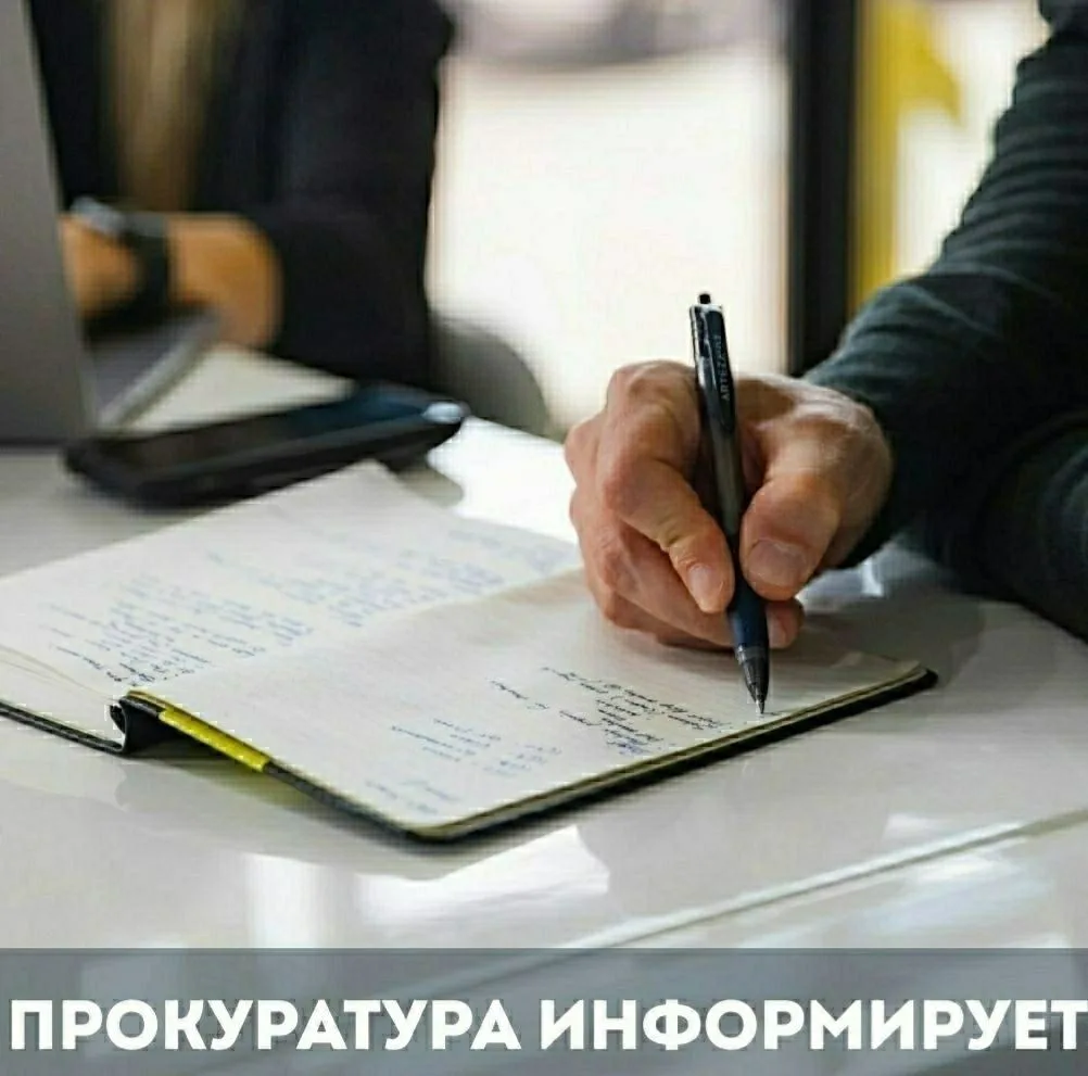 В преддверии первого сентября в прокуратуре Красноярского края пройдет личный прием гра...