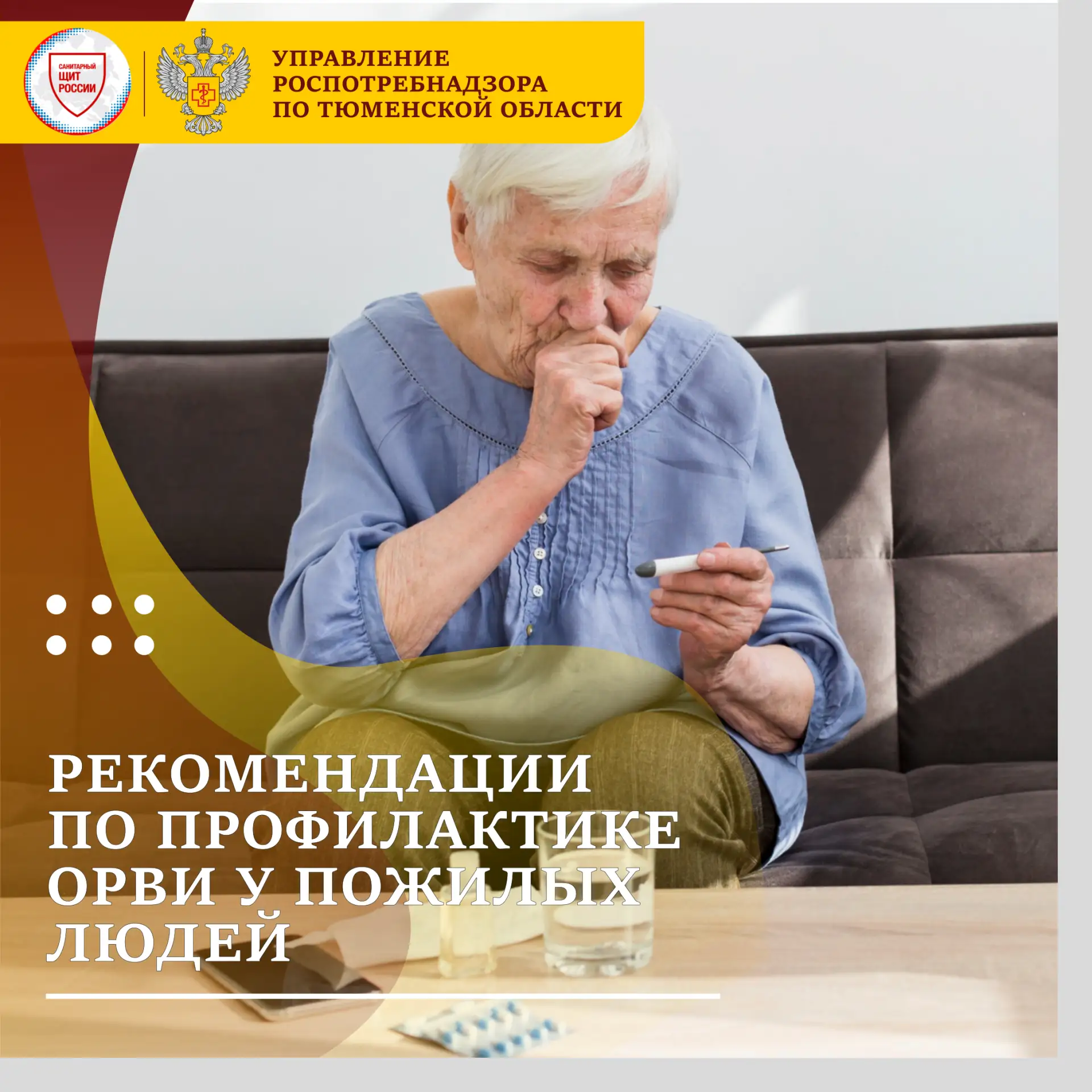 С возрастом иммунная система человека меняется, делая организм более уязвимым перед рес...