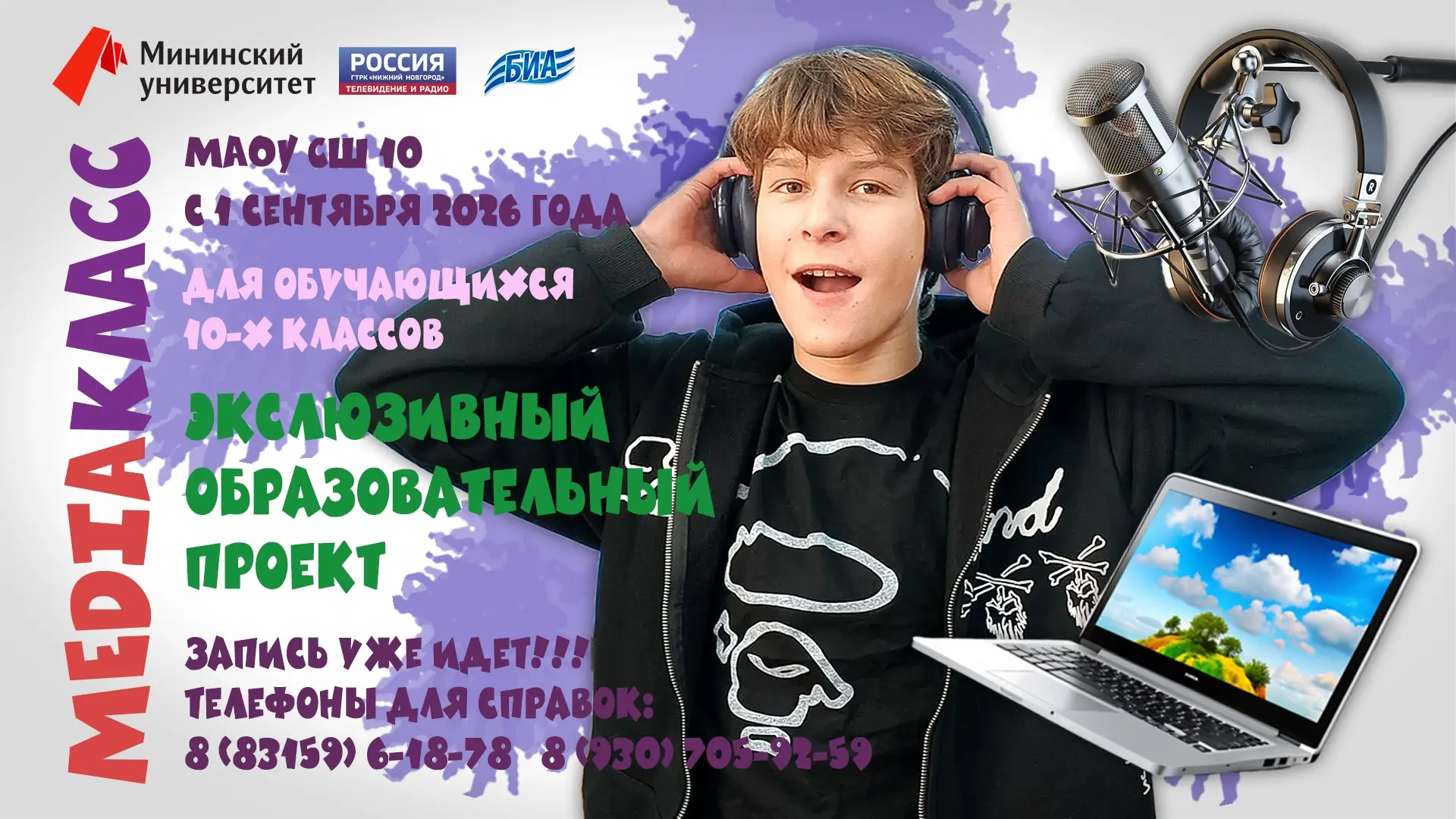Медиа публикации