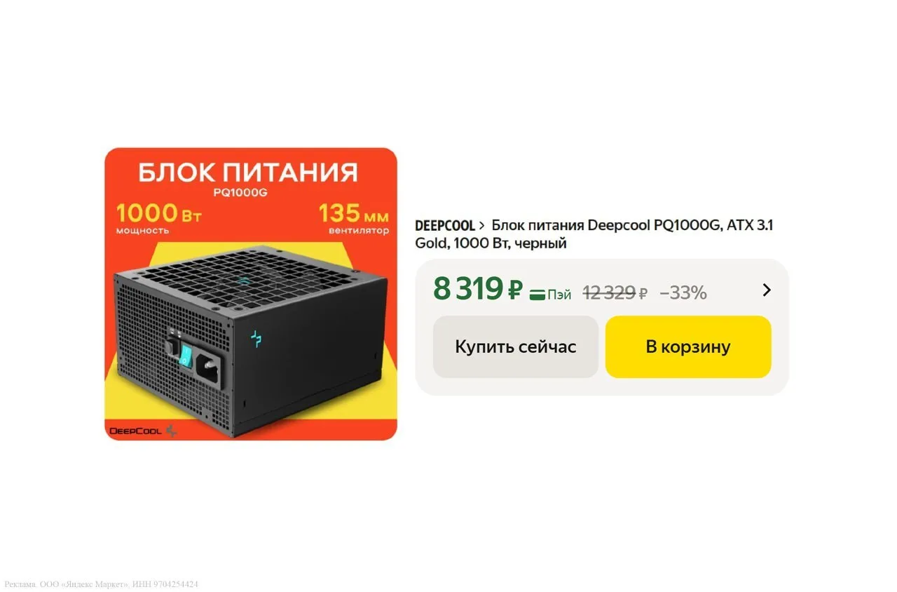 🟨 Блок питания Deepcool PQ1000G (1000 Вт, 135 мм)