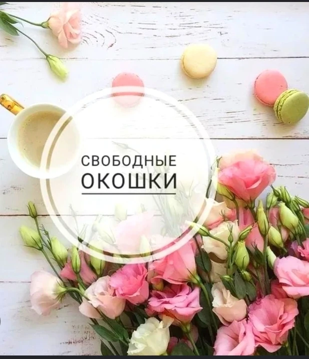4 октября 17.00 18.00