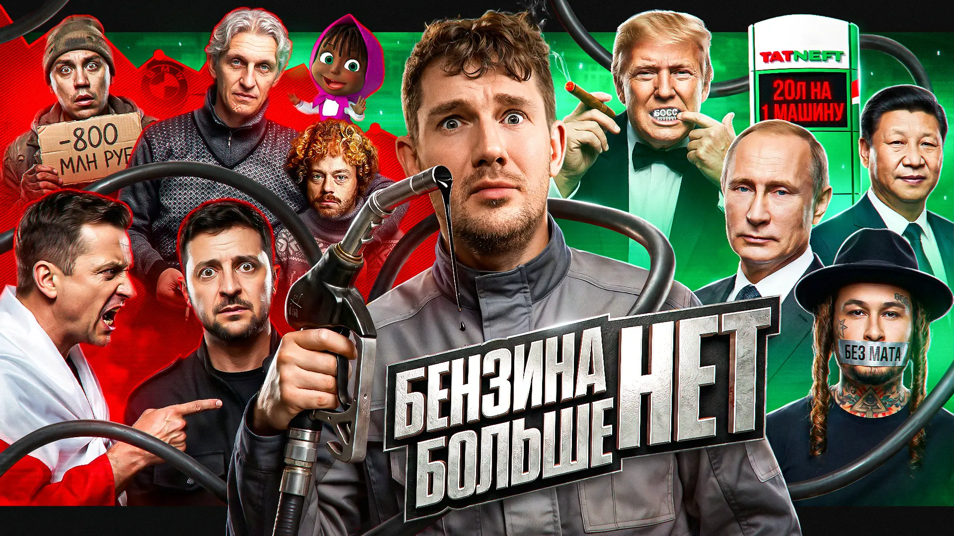 🎙 Нападение на Белоруссию // Бондаренко в Думу // Резня в Краснодаре // Бензина не будет №205

СМОТ