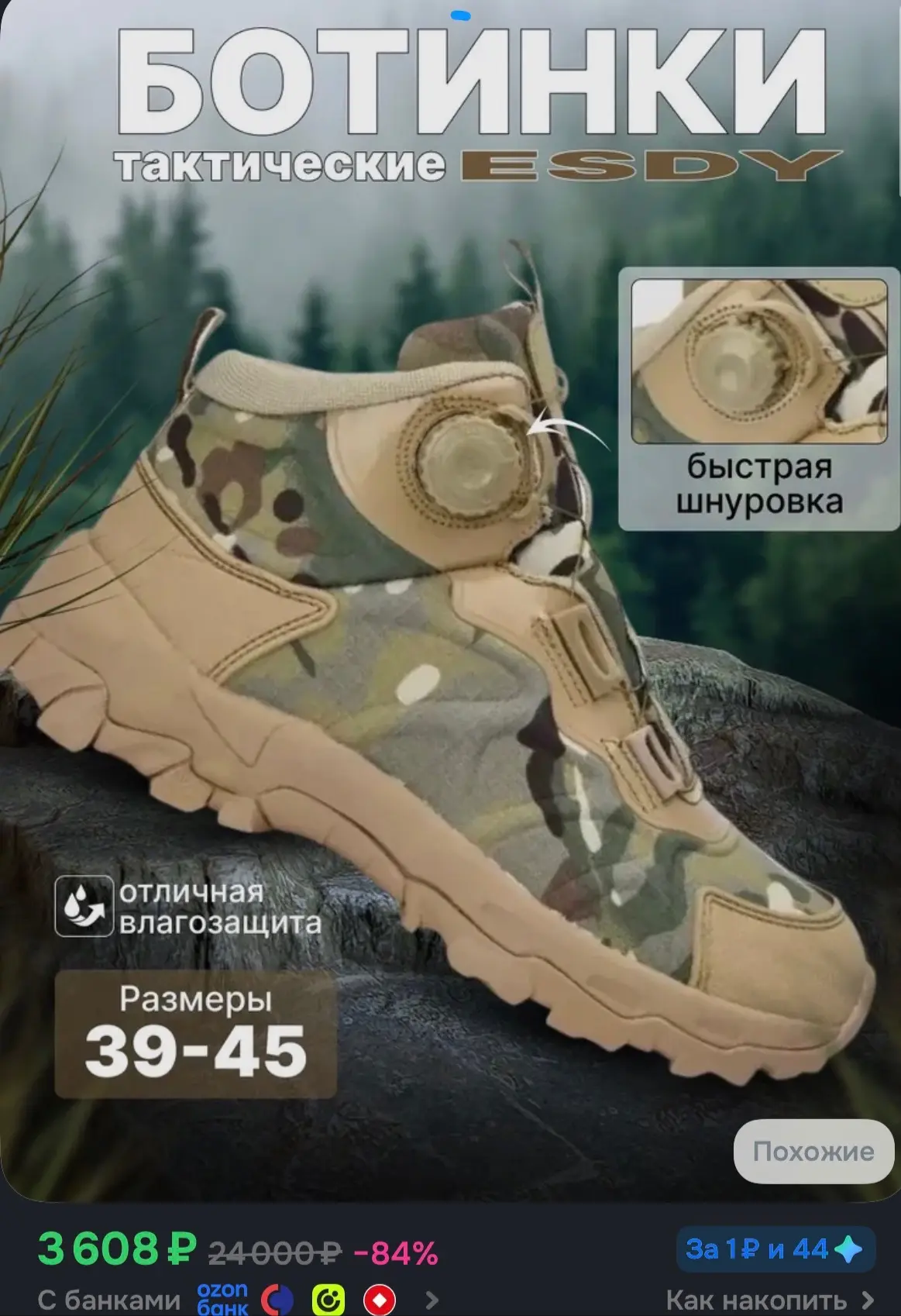 ➡️Приобрести со скидкой