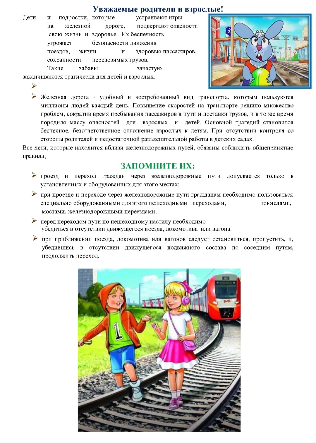 Уважаемые родители и гости нашего канала, соблюдайте простые правила безопасности на же...