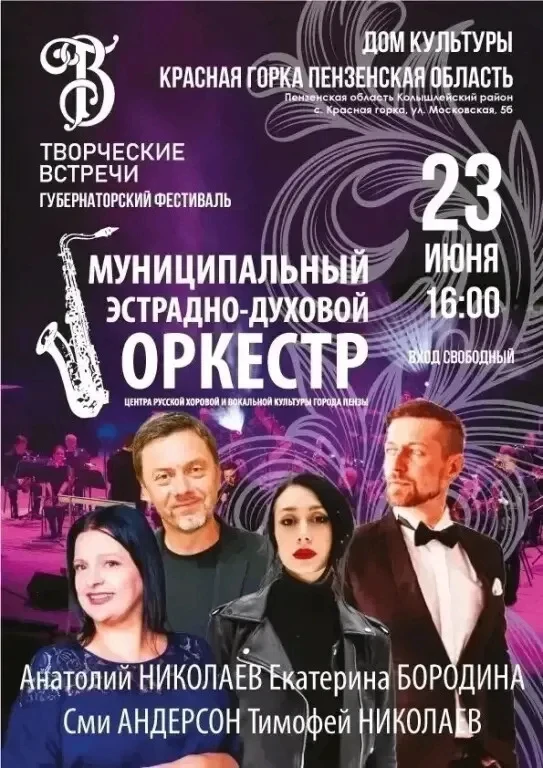 В рамках Губернаторского проекта "Творческие встречи".Бесплатно