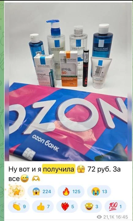Канал для тех , кто любит экономить 🔥  👉🏻 https://max.ru/wb_skidkamam?erid=2W5zFGqQWXj  Огромная под