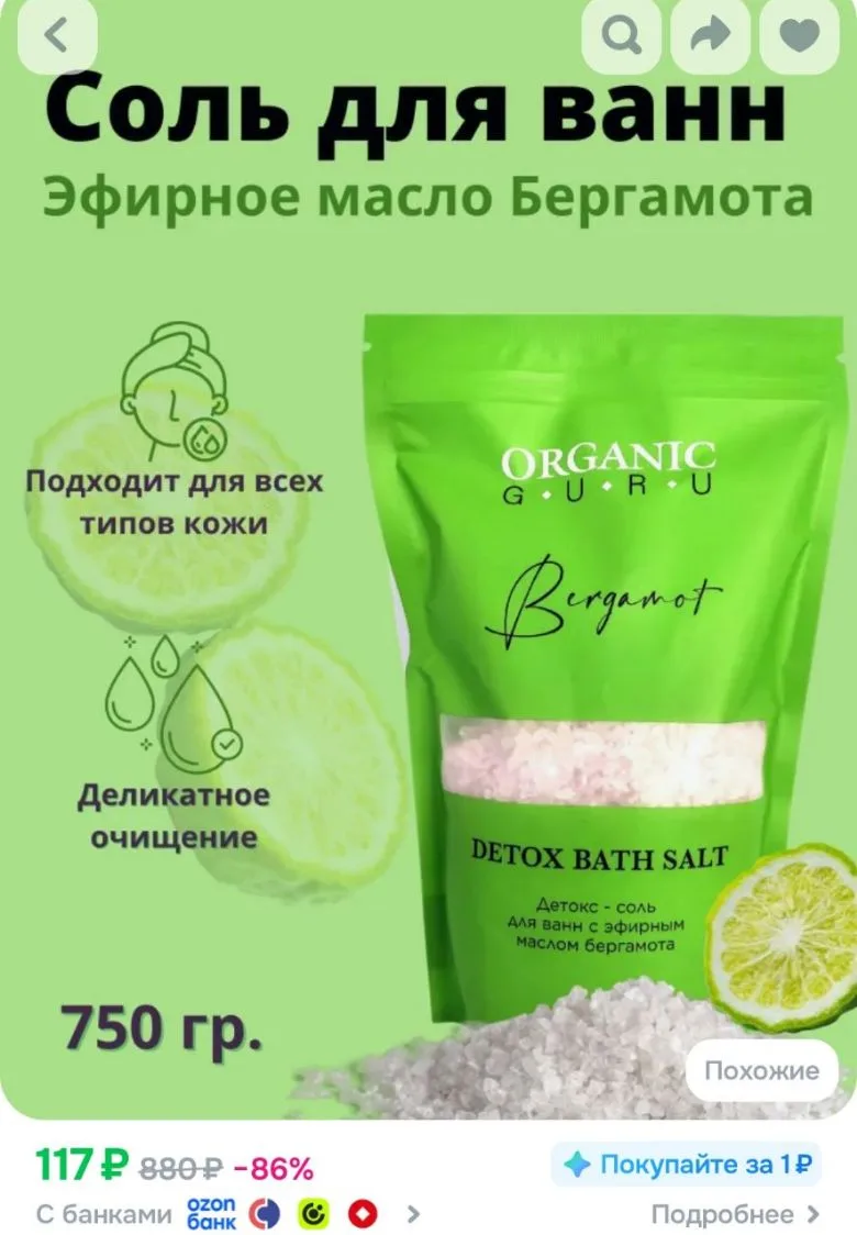 - бонусы продавца! Цена будет ~90₽