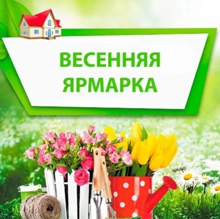🌸Весенняя Ярмарка в Школе: Тепло, Радость и Творчество!