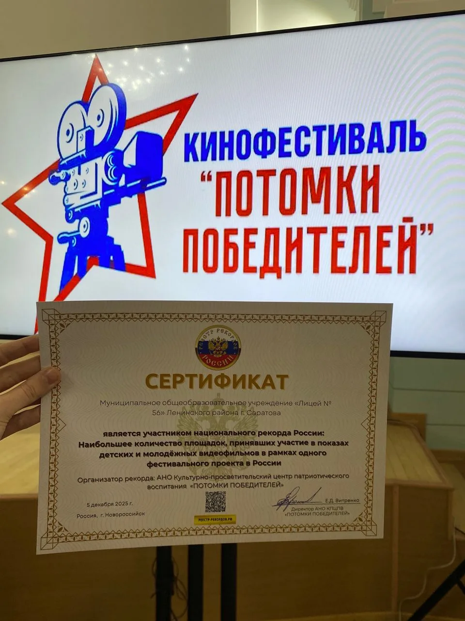С 3 по 5 декабря 2025 года образовательные организации муниципального образования «Горо...