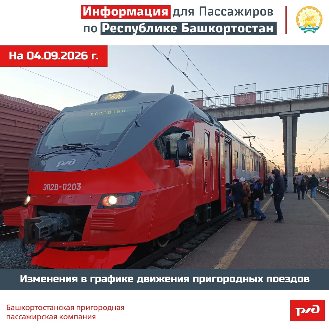 Уважаемые пассажиры!