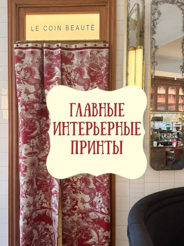Есть орнаменты, которые остаются актуальными вне зависимости от трендов