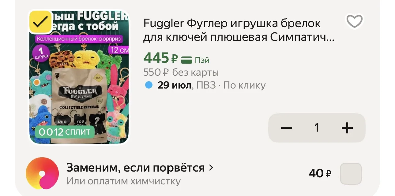 -15% с промо KIDS15