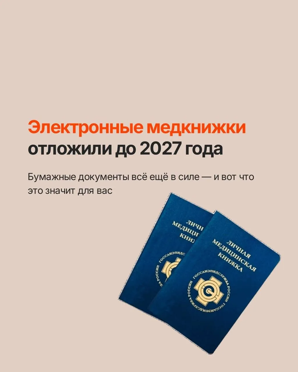 ❗На нашей конференции в зоне нетворкинга у вас будет возможность общения с бьюти- юристом❗