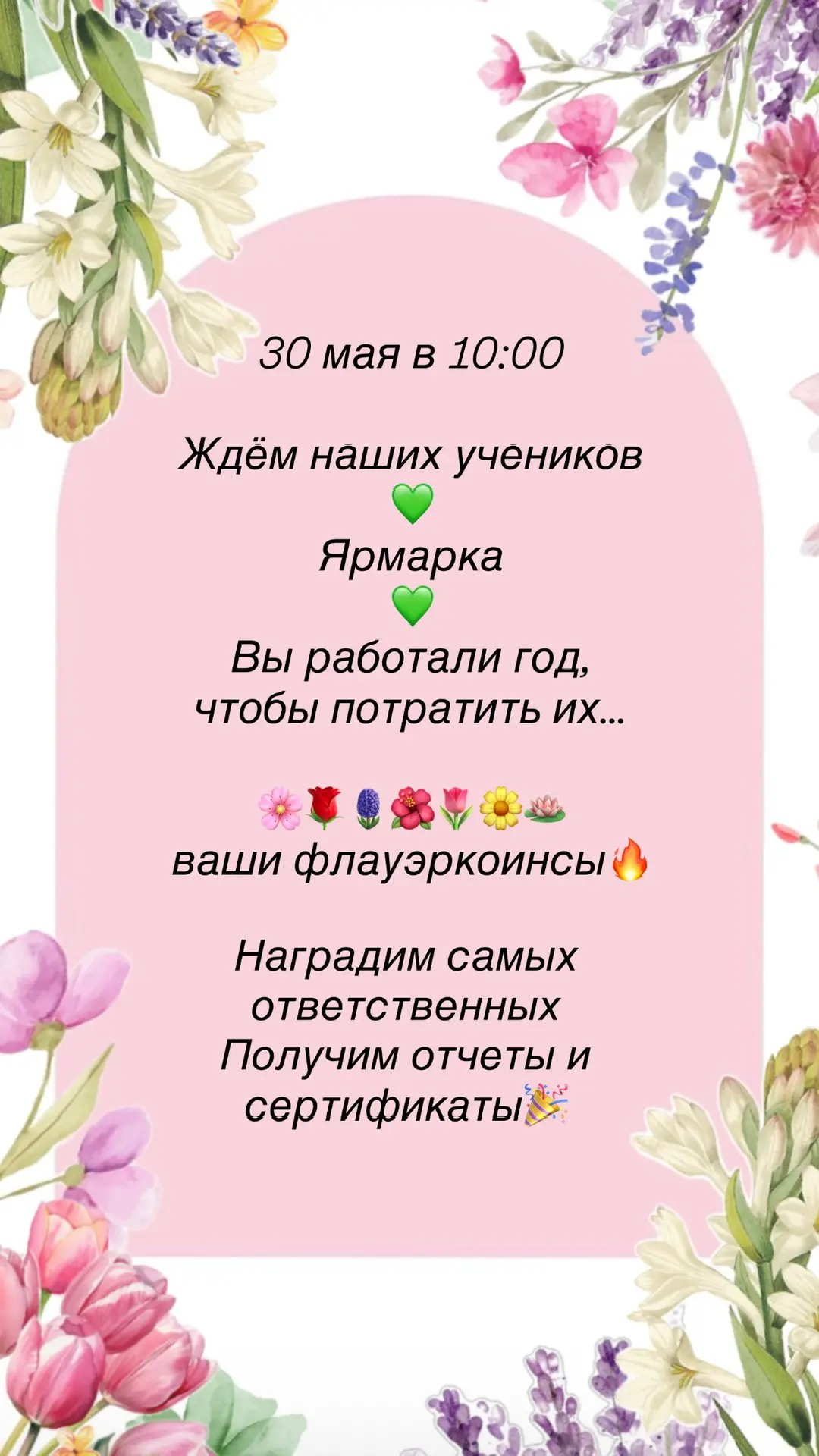 Напоминалочка😉