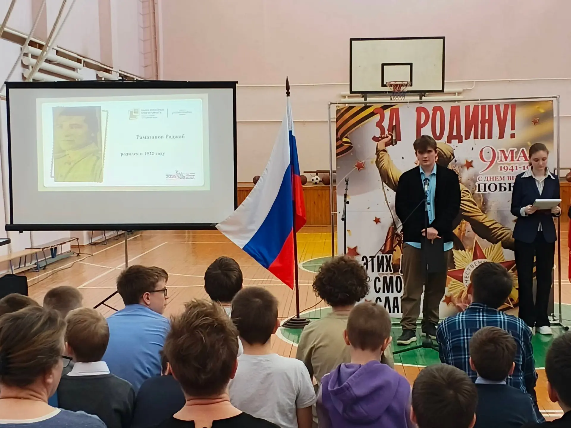 Всероссийская молодежная акция "Наши семейные книги памяти".  В нашей школе состоялось важное меропр