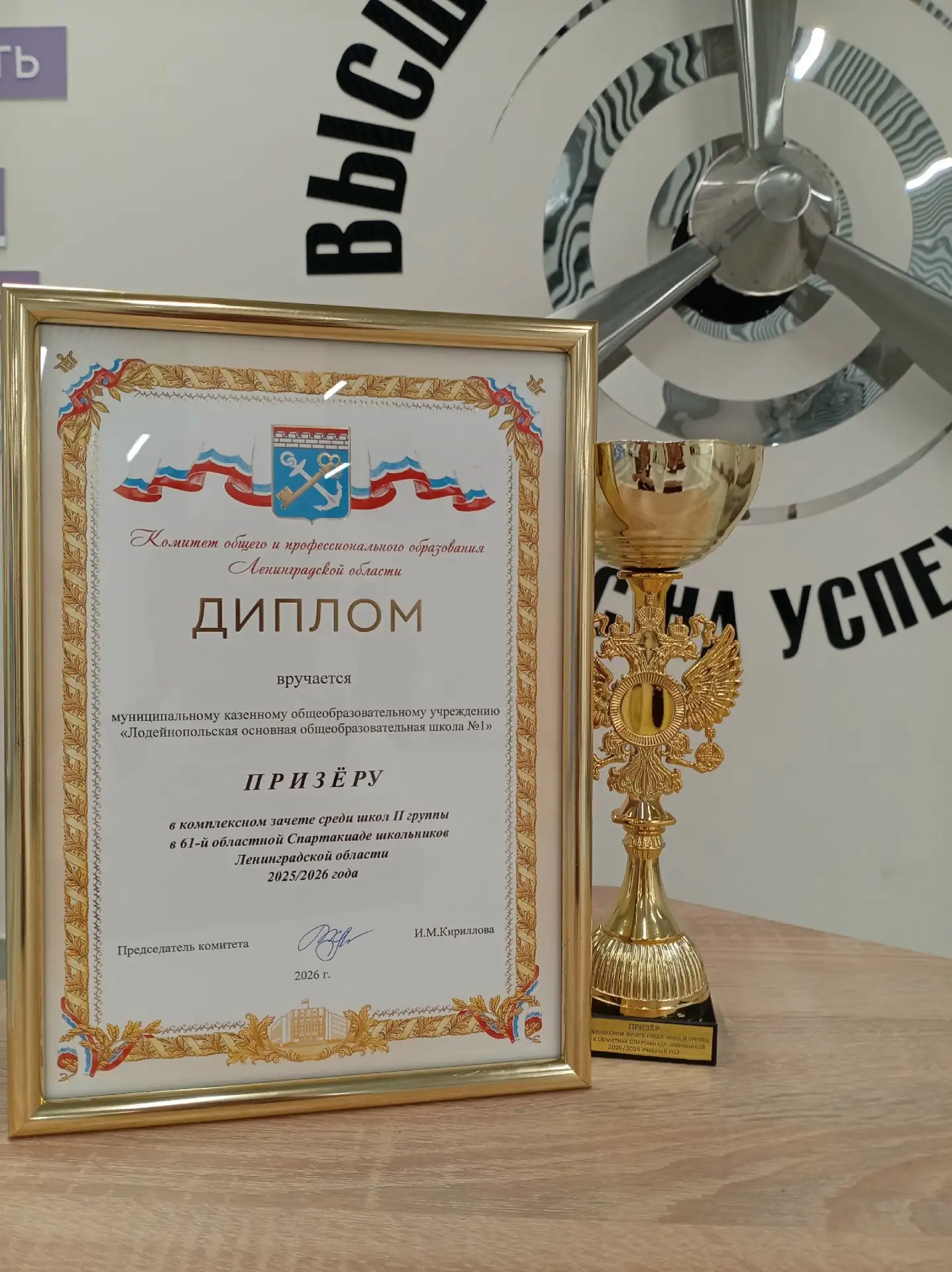 28 мая в г. Гатчина прошёл "Бал школьного спорта" - подведение итогов спортивного учебн...