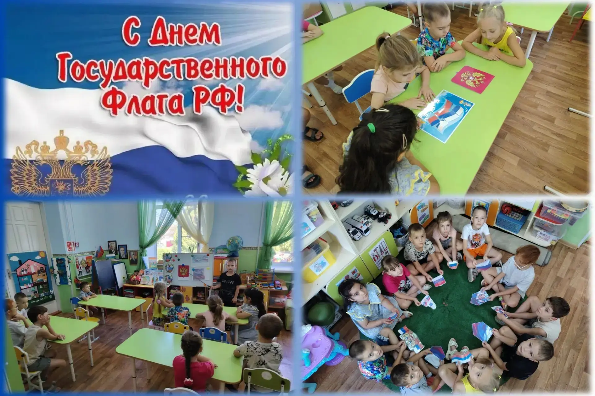 В старшей группе "Любознайки" состоялась познавательная беседа о символах России. Ребят...