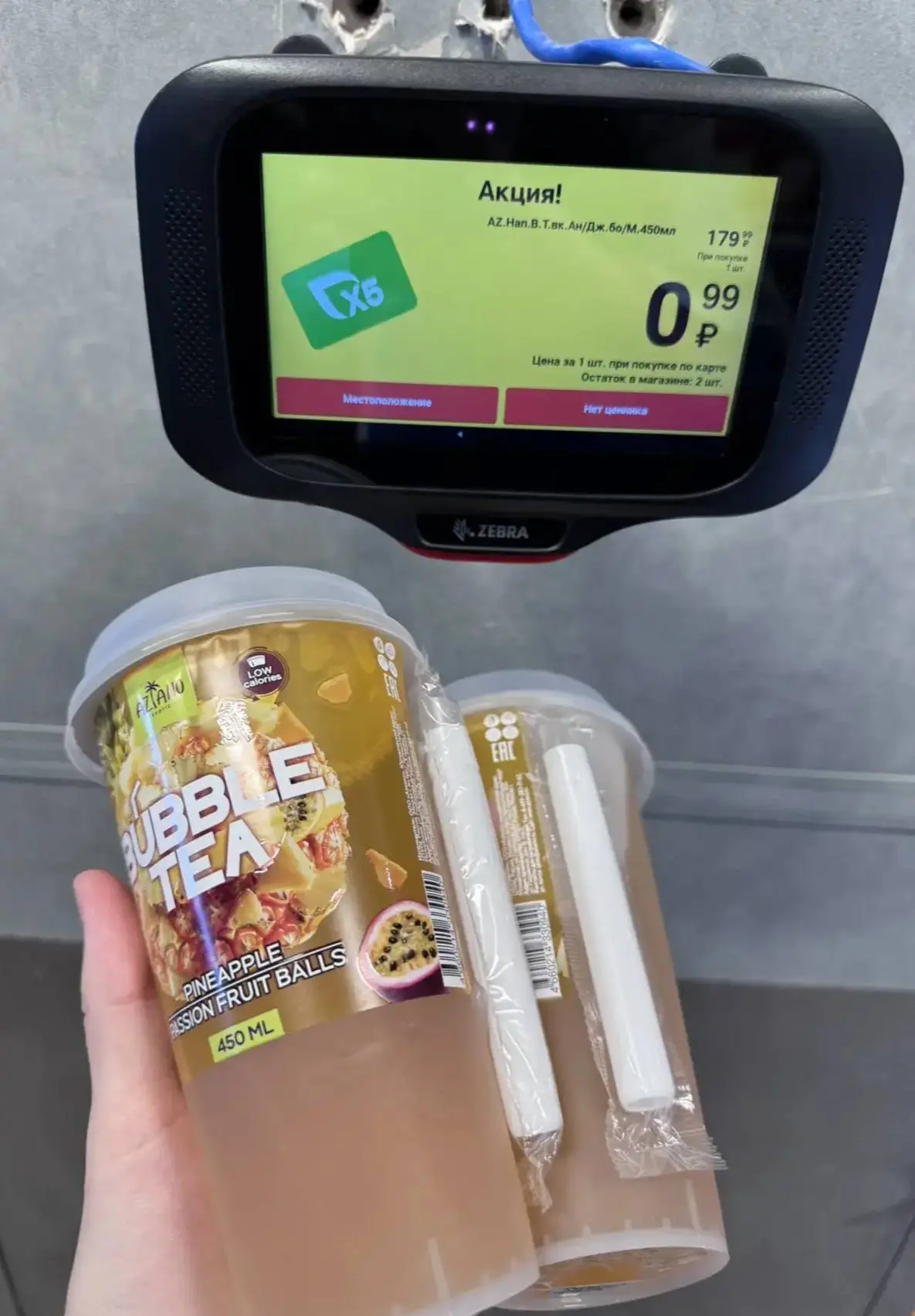 Не забываем сходить в пятерочку и проверить товары по 0,99₽
