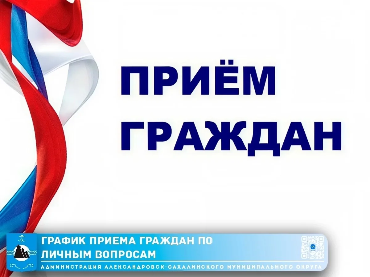 График приема граждан по личным вопросам в августе 2026 года

3 августа – КОЗЬЯКОВ Владимир Владимир