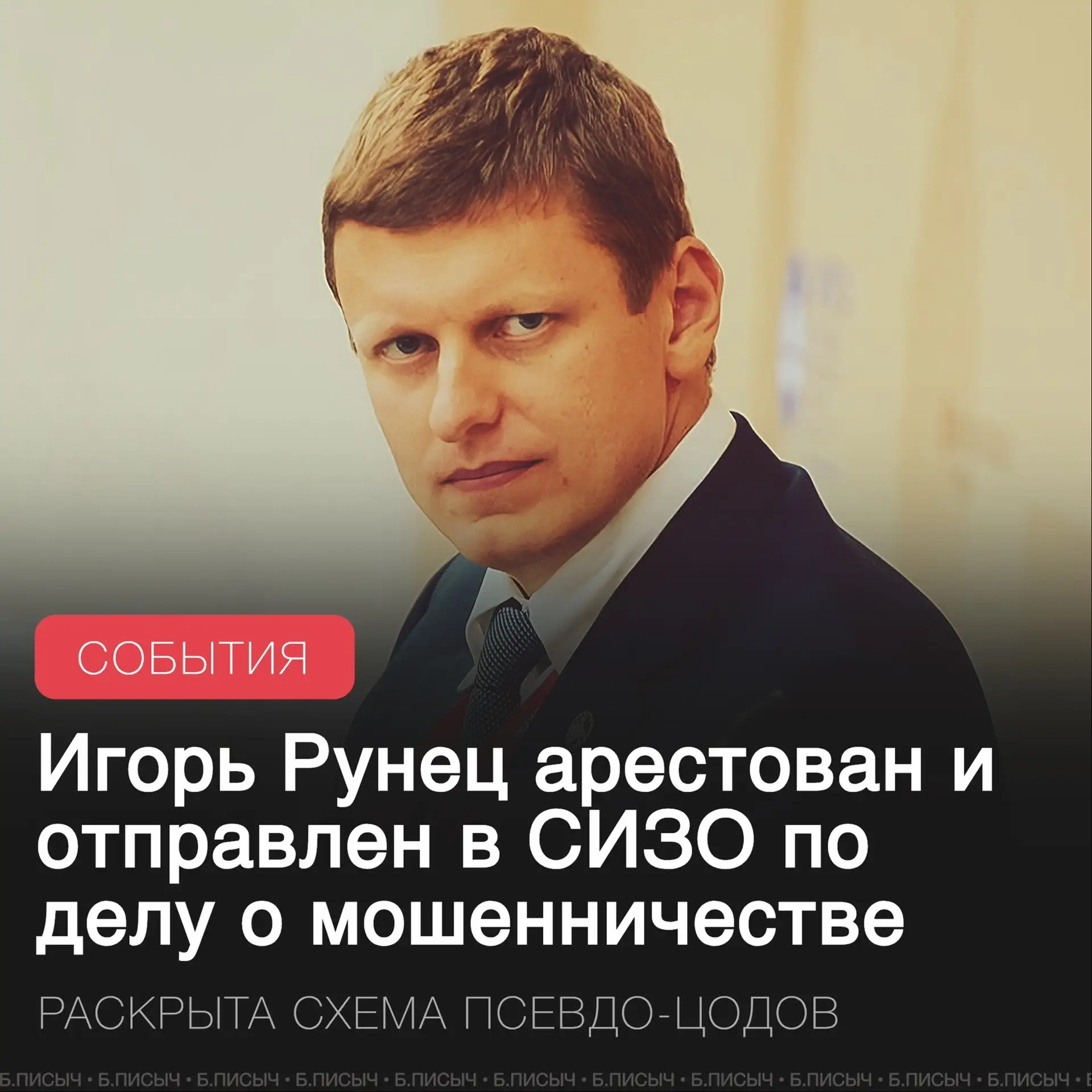 Изображение 1 к публикации «Байкальский писыч»