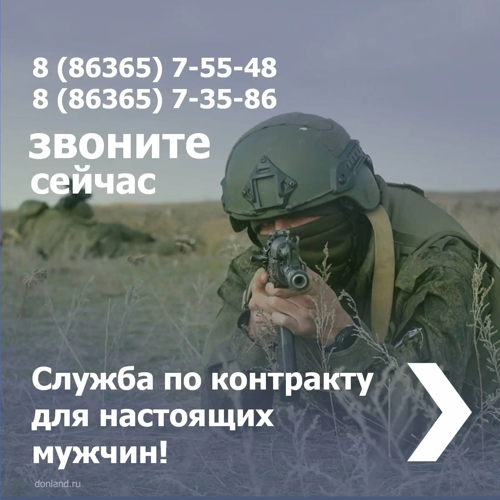 🇷🇺 Стань героем нового времени! Присоединяйся к СВОим - выбирай службу по контракту!