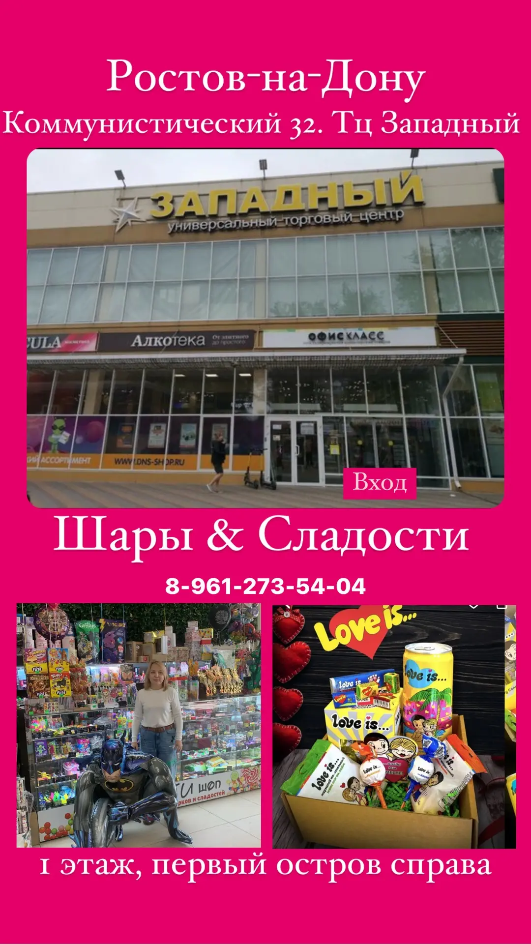 ❤️Наш телефон: