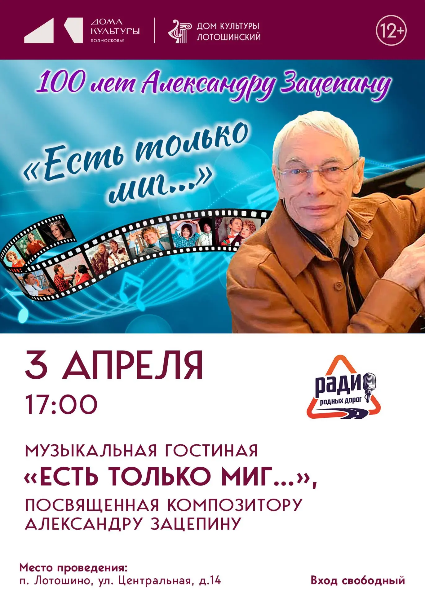 Дорогие друзья! Приглашаем вас в нашу музыкальную гостиную! Этот вечер будет посвящен л...