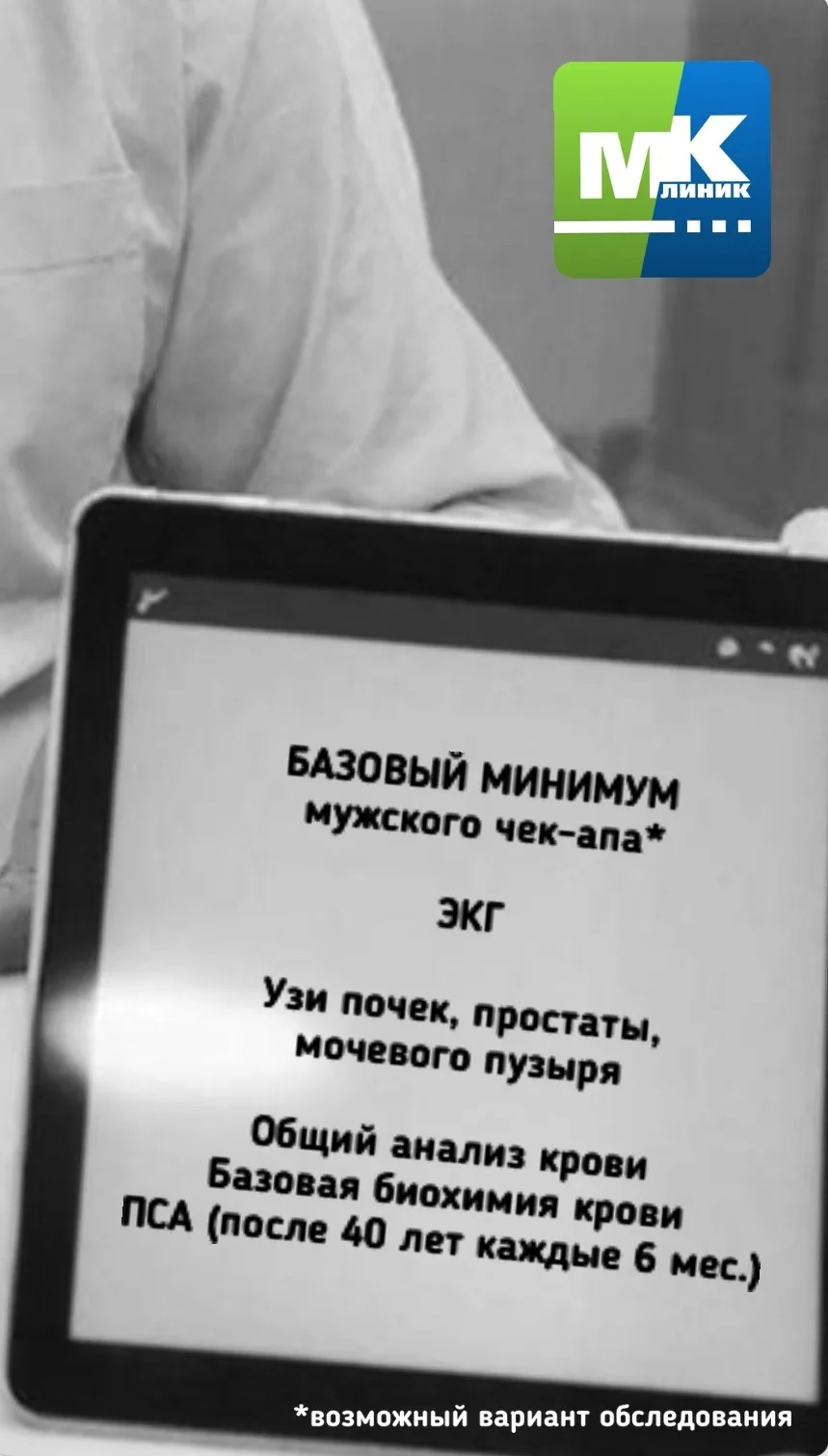 💘Самые интересные открытия на наших «свиданиях» в МКлиник.