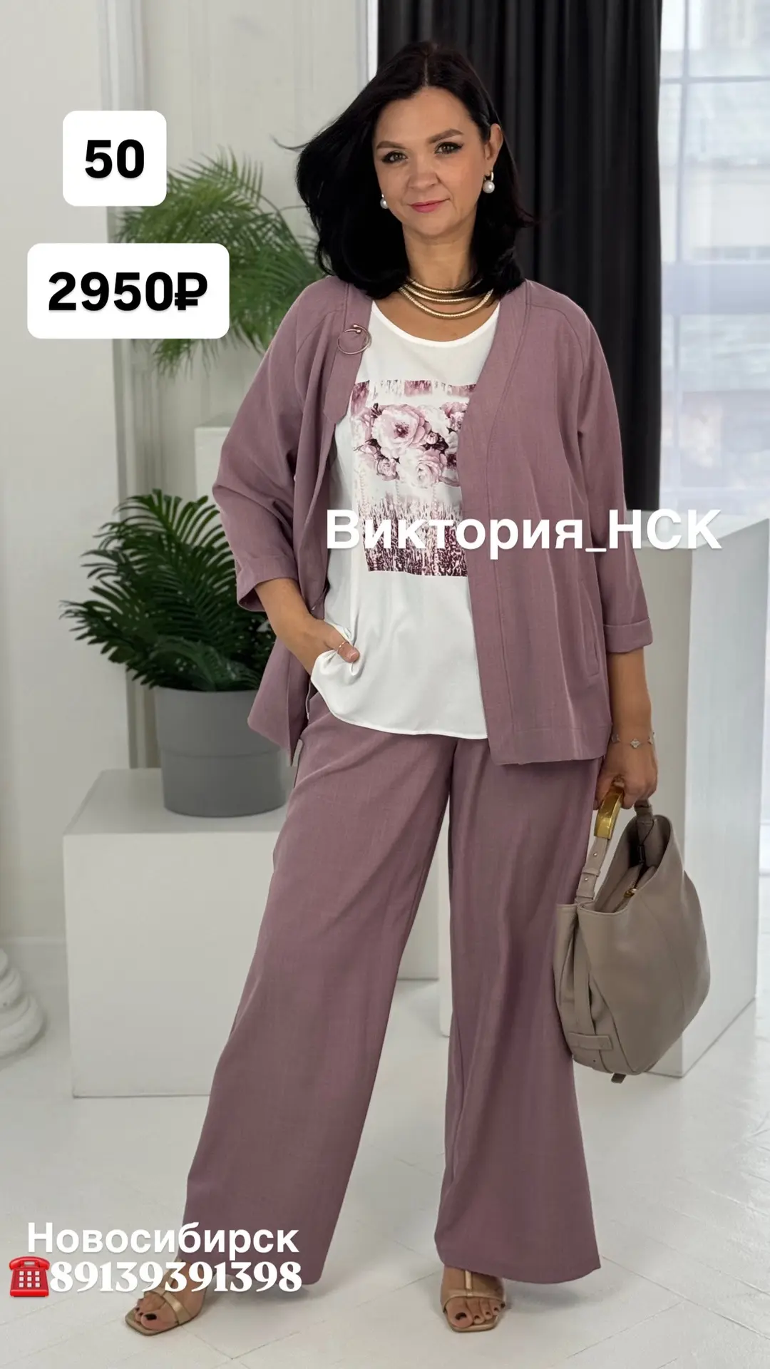 Костюм -двойка.