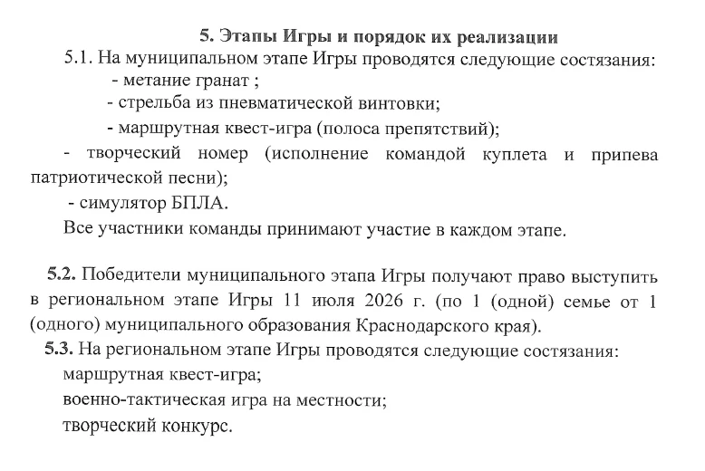 "Семейная зарница"- соревнования для всей семьи! Игра проводится 4 июля 2026 г. в 09-00, на территор