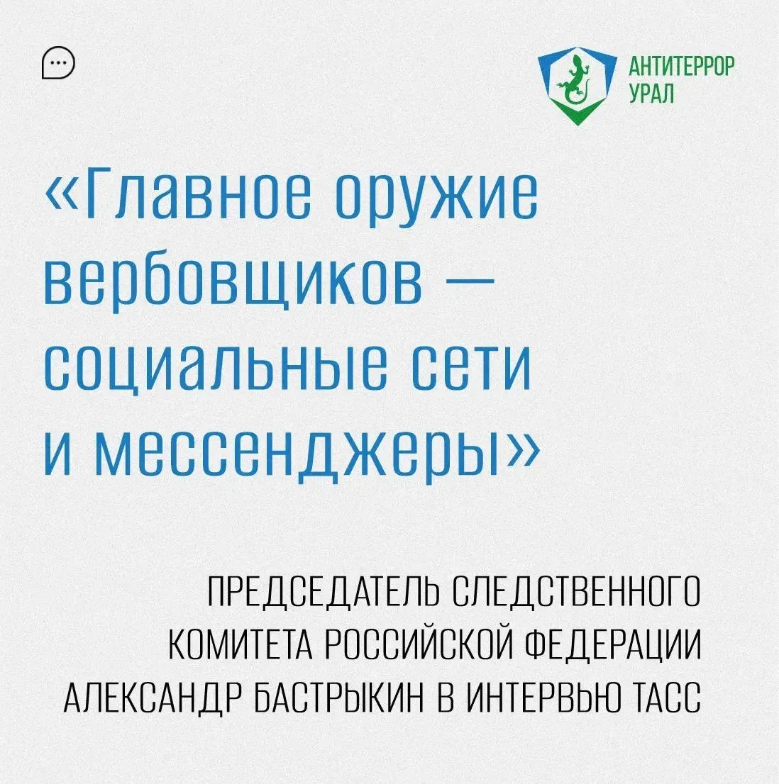 Следственный комитет России рассказал о новых методах вовлечения несовершеннолетних в диверсии и тер