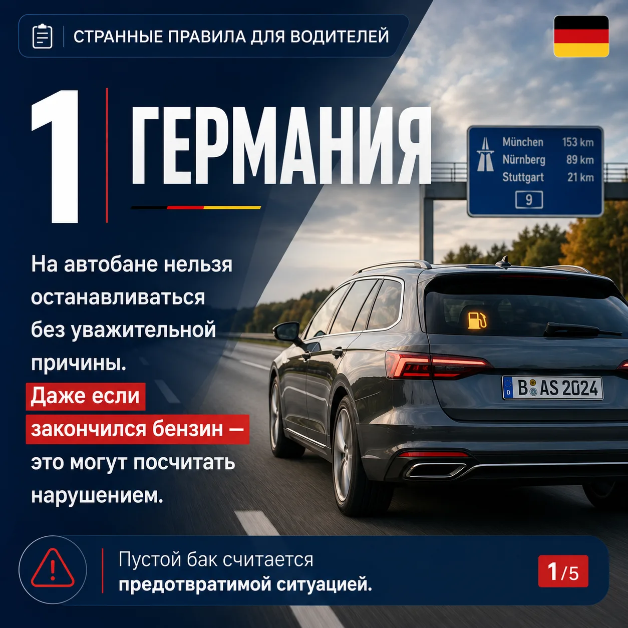 🚗 5 СТРАННЫХ ПРАВИЛ ДЛЯ ВОДИТЕЛЕЙ В РАЗНЫХ СТРАНАХ