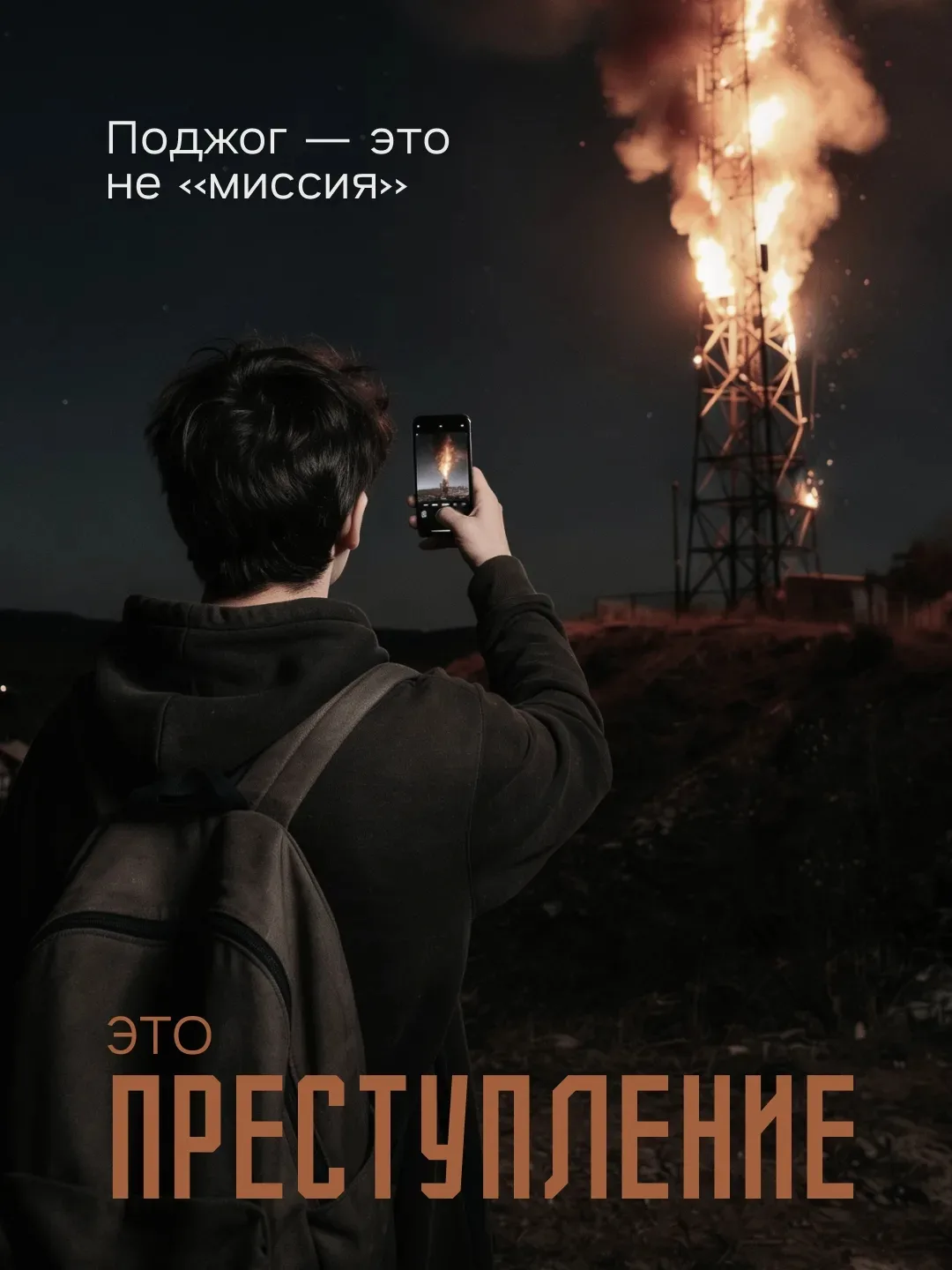 Вербовщик желает тебе только зла ‼️

Не реагируй на угрозы врага 👀

Расскажи о подозрительном собес