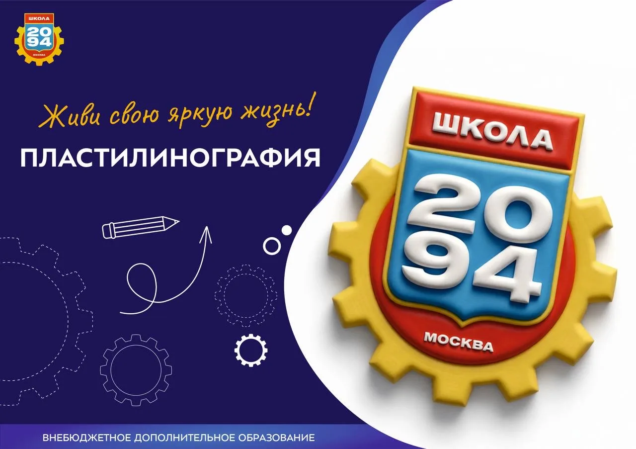Кружок пластилинографии «Волшебный пластилин»