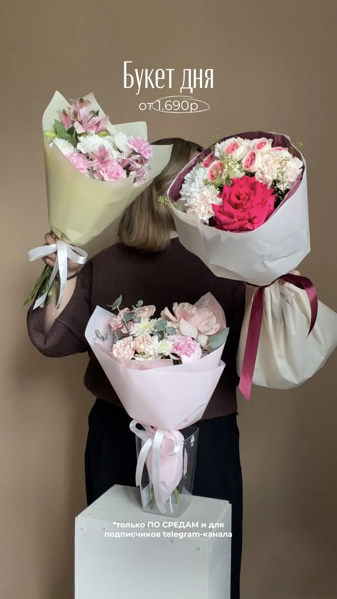 Букеты дня! 

Собрали ароматные букеты по приятным ценам от 1.690₽ 

💛В желтой
• 1.690₽ вместо 2.00
