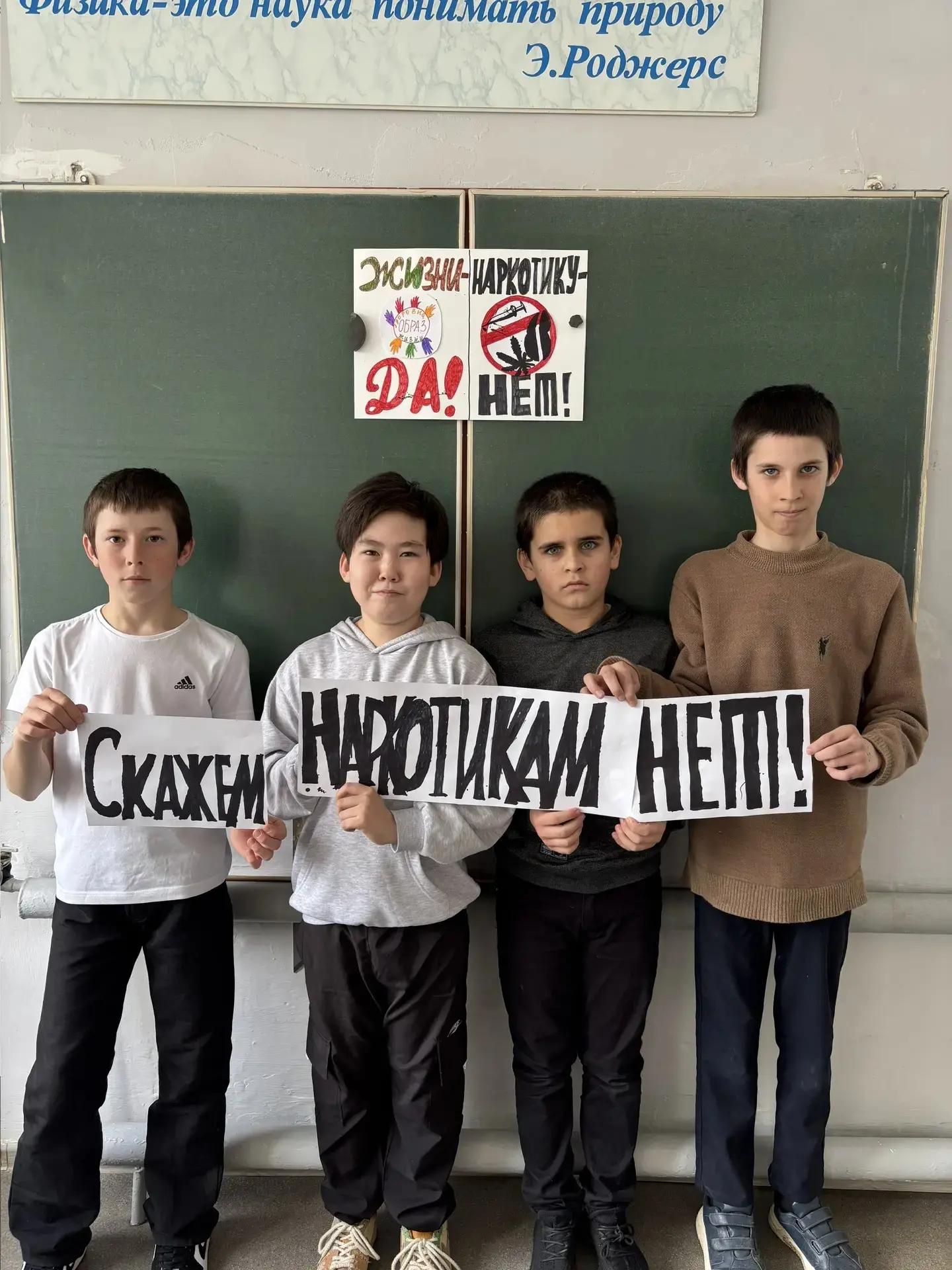 16 апреля в школе прошли классные часы на тему "Скажи нет наркотикам". Мероприятие было...