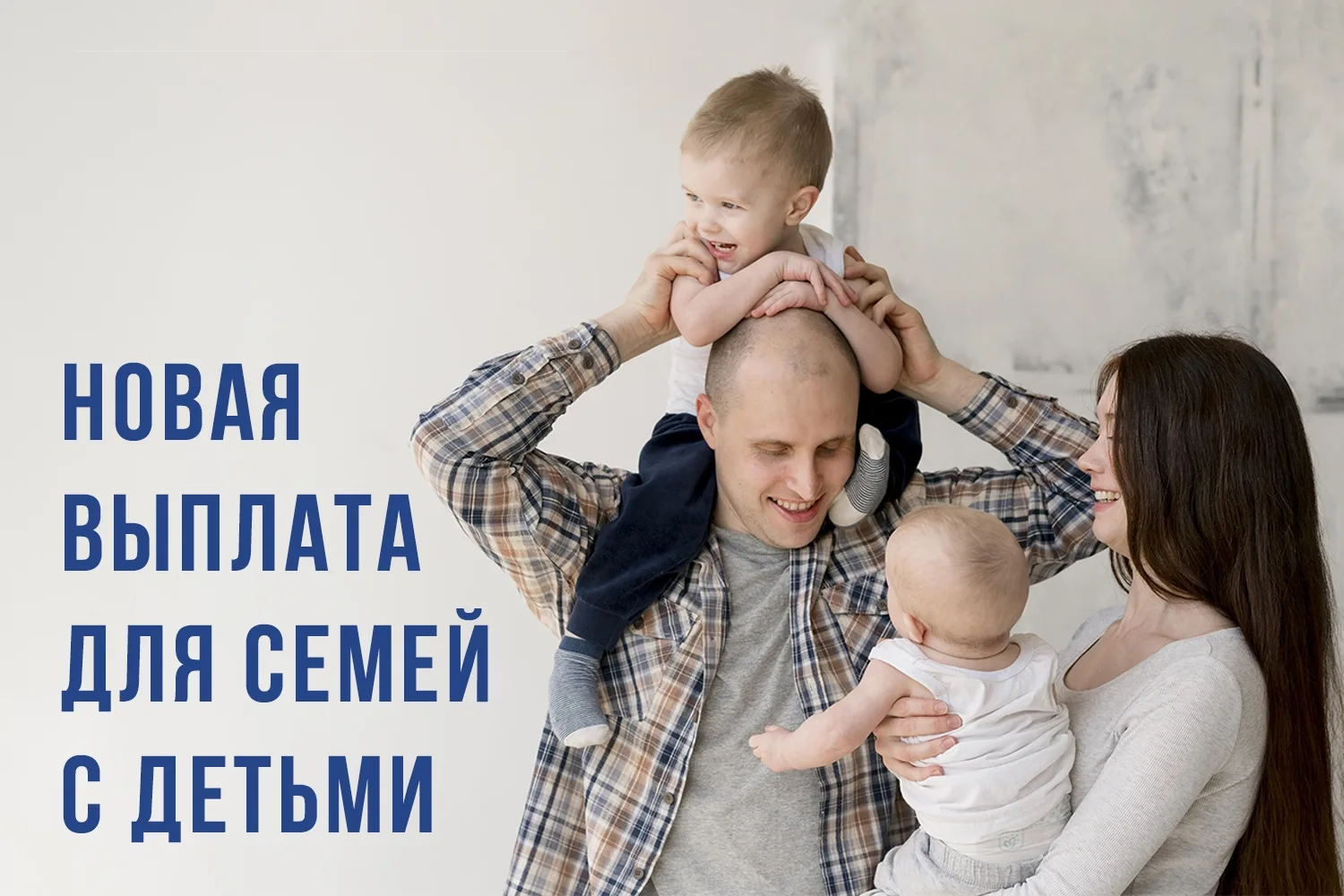 В Амурской области у работающих родителей с двумя и более детьми и доходом на одного чл...