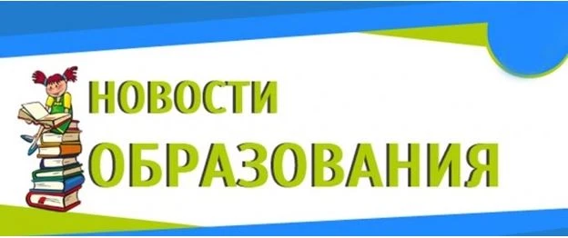 В новом 2026-2027 учебном году в российских школах произойдут значительные изменения: