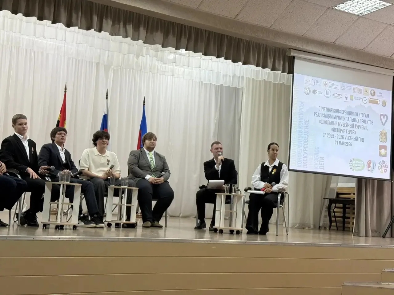 📣21 мая состоялась Отчетная конференция в рамках муниципального проекта «Школьный музейный туризм». 