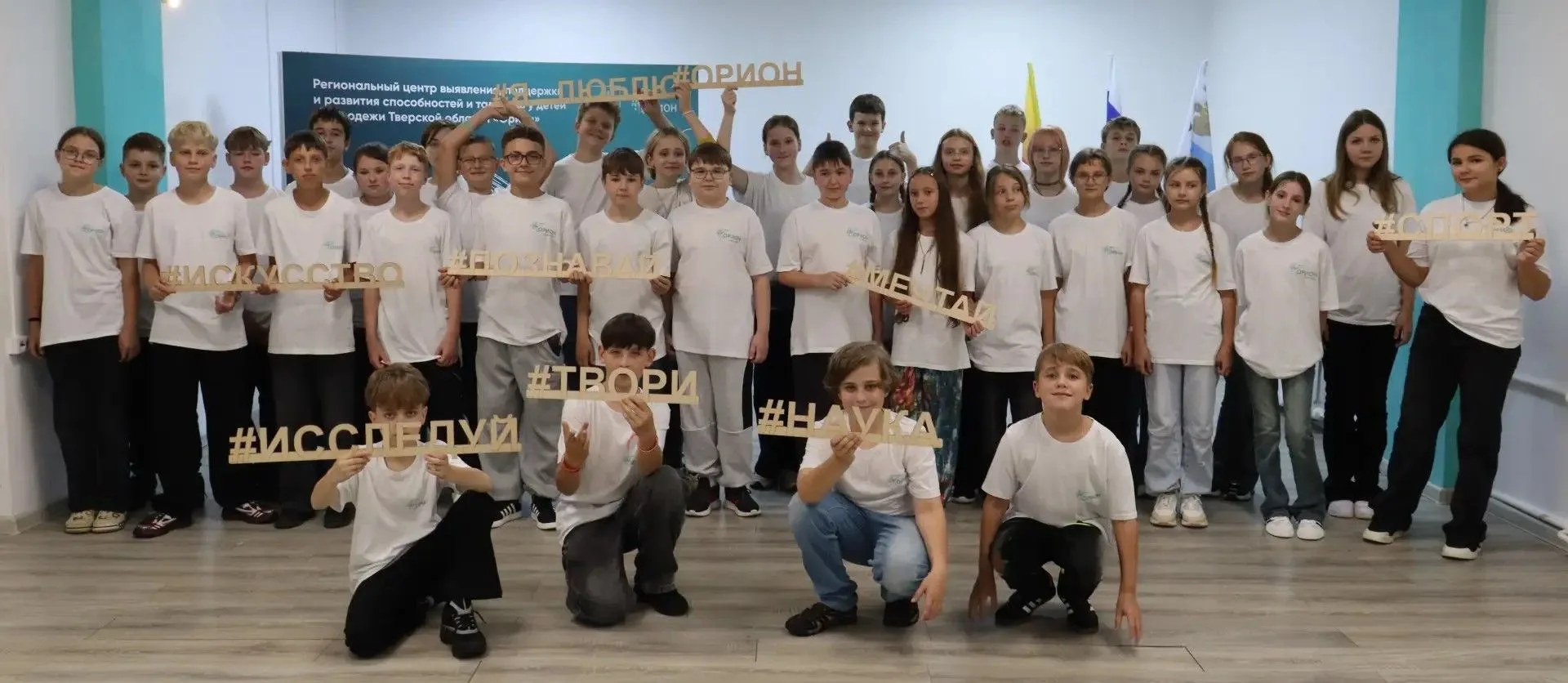 ✅ В региональном центре «Орион» дан старт мероприятию «Профильная смена. Интеллектуальн...