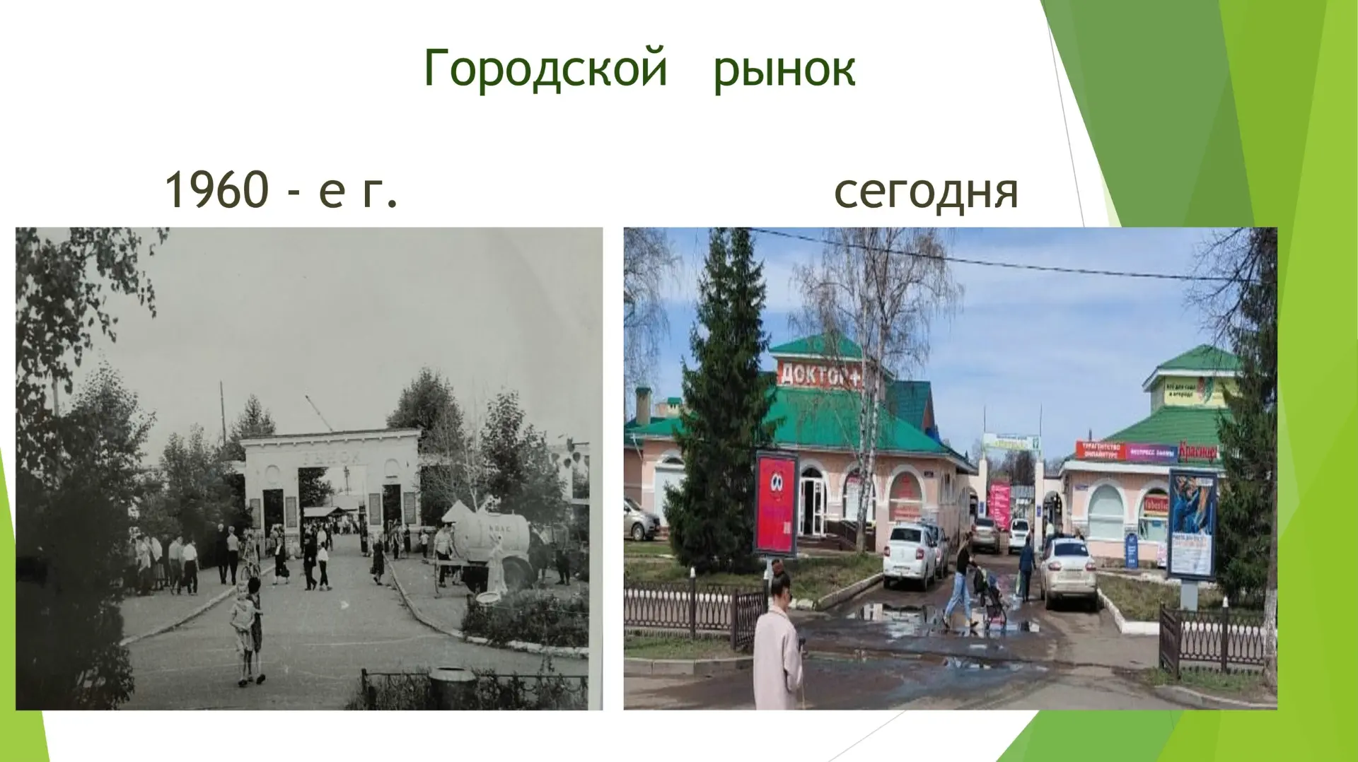 🤔 Городская администрация предлагает окунуться в прошлое. Вспомнить, как выглядели места нашего горо