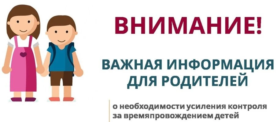 🌟Уважаемые жители и гости Победенского сельского поселения!
❗️Уважаемые родители! Обращаем ваше вни