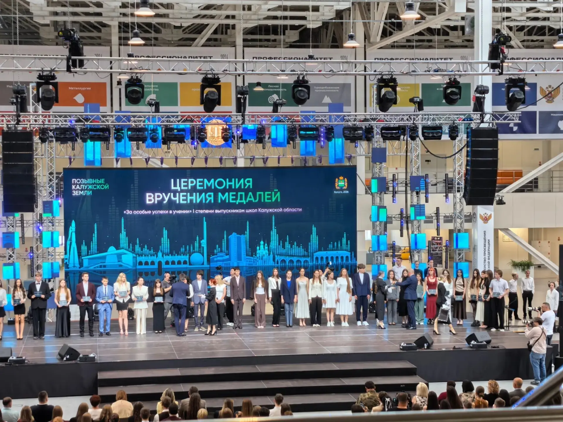 Сегодня в Калуге чествовали золотых медалистов.