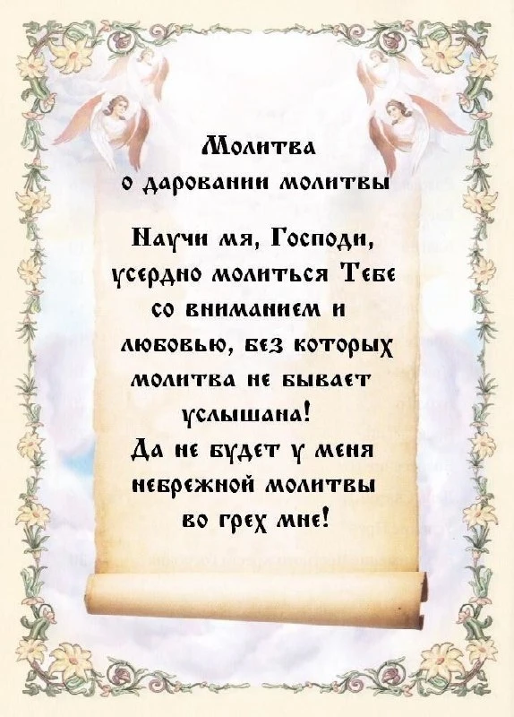 Аминь!

Православные открытки 🙏