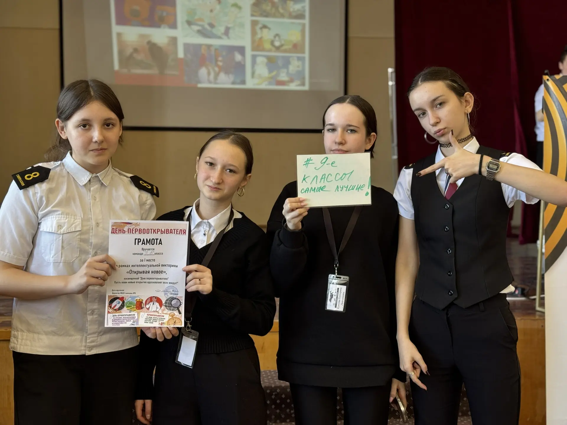 ПЕРВООТКРЫВАТЕЛИ 🔍  29 января — День первооткрывателя, и наши 8-9 классы отметили его по-настоящему 