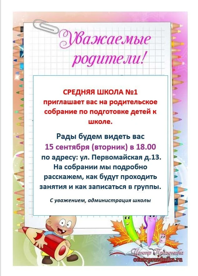 #ПерваяКрасногорскаяТвоя