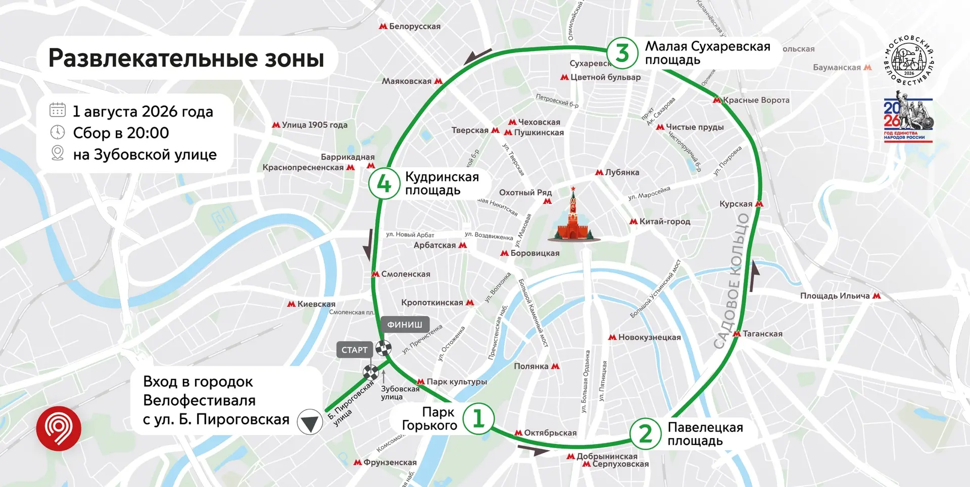 😍В субботу москвичи будут крутить педали на 2-м Ночном велофестивале 

Заезд пройдет по Садовому ко