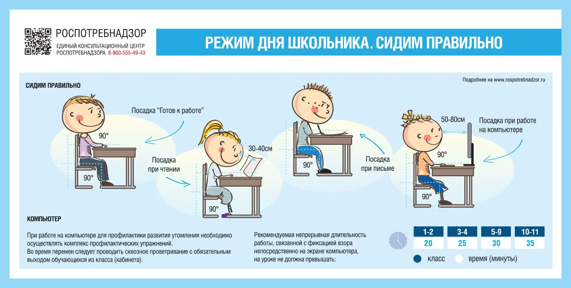 с 1 по 7 сентября Неделя продвижения здорового образа жизни среди детей.Ведение здорово...