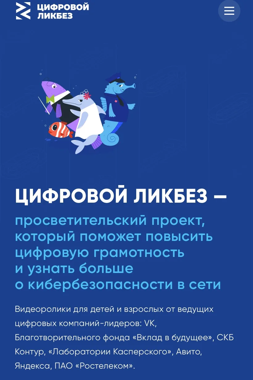 📱 «Цифровой ликбез»: школьникам расскажут о пользе и вреде цифровых помощников