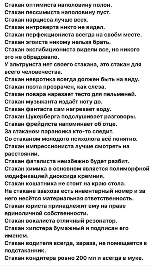 Продолжаем окультуриваться и разбираемся в подходах психологии и типировании личности за пять минут)